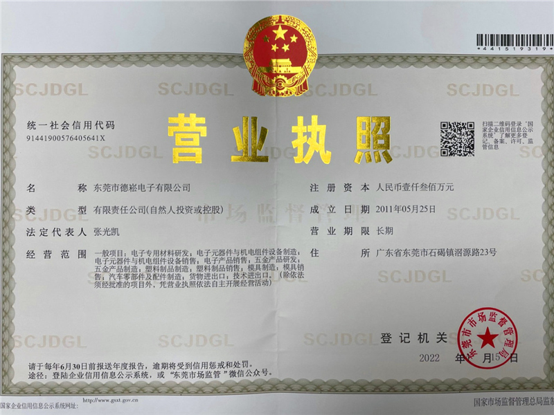 營業執照